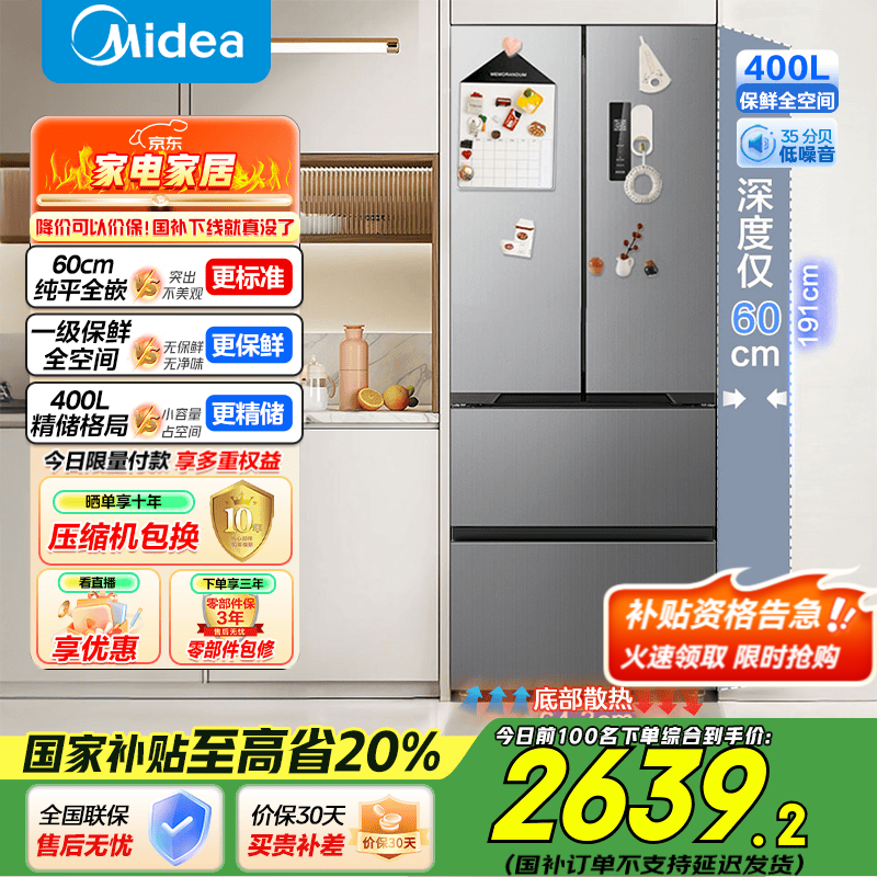 ڲģMideaҲ20%MR-417WFPEʽĿǶʽ60CMǶʽһ˫Ƶõ MR-417WFPE 3298.99Ԫ