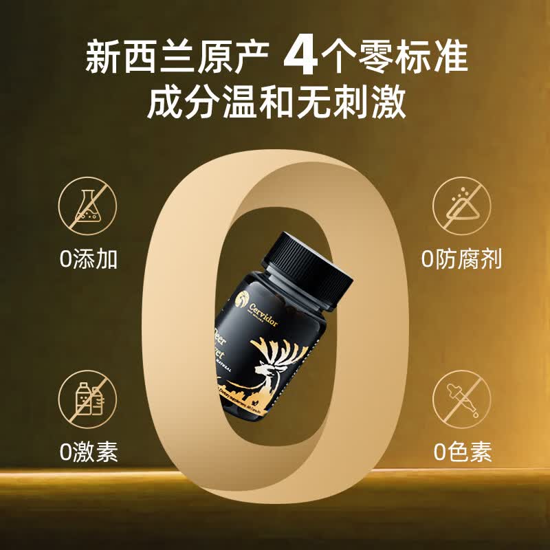 Cervidor鹿茸胶囊搭人参虫草鹿鞭丸全蜡片粉片精华血酒口服液男性滋补品 新西兰进口鹿茸胶囊 60粒*1瓶 送长辈年货节过年礼盒 搭配高档含量养生补肾壮阳男用保健品非梅花鹿