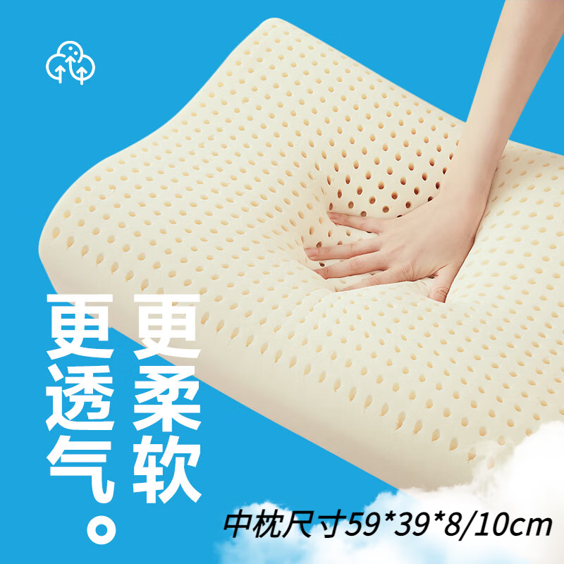 网易严选93%泰国天然乳胶枕 学生宿舍高低双区工学曲线立体按摩蜂巢气孔 A款【93%原液进口】护颈舒眠中枕