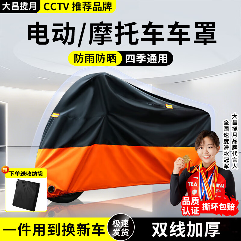 大昌攬?jiān)码妱?dòng)車防雨罩摩托車衣全車罩電瓶車防曬防塵自行車加厚牛 M-適用小型電動(dòng)車1