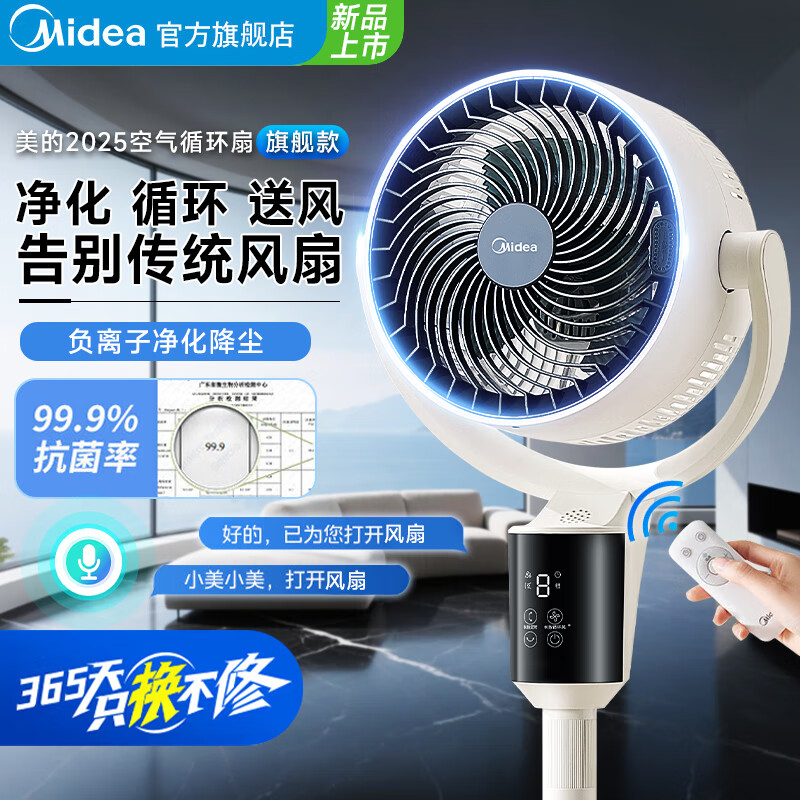 ���ڲ��������ģ�Midea������ѭ���ȵ���ȼ��÷���̨ʽҡͷС������ʽ�������������ȴ������������� ��������������������ѭ����