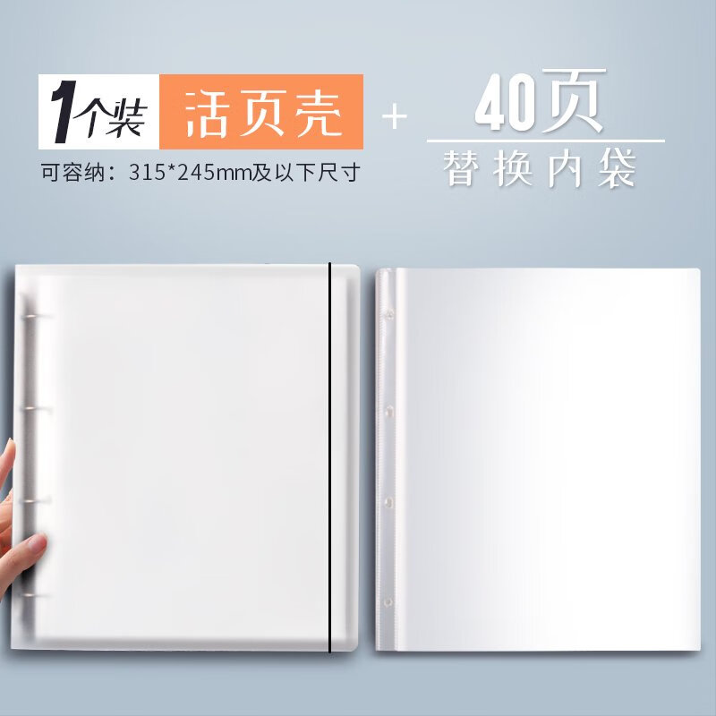 快力文雜志切頁(yè)冊(cè)A4加寬T雜時(shí)尚先生風(fēng)度尼龍加大款收藏夾日韓雜志收納 活頁(yè)殼1個(gè)+40頁(yè)替換內(nèi)袋