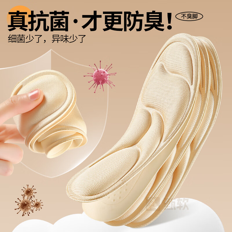 足印部落前掌加厚鞋垫男踩屎感软弹久站不累5D按摩运动军训防痛吸汗透气女 2双装-米色】前掌加厚-久站防痛 3738码