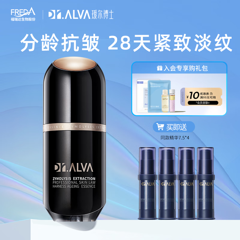 瑷尔博士酵萃精研肌律御时精华液 补水保湿修护紧致抗皱 闪充精华30g