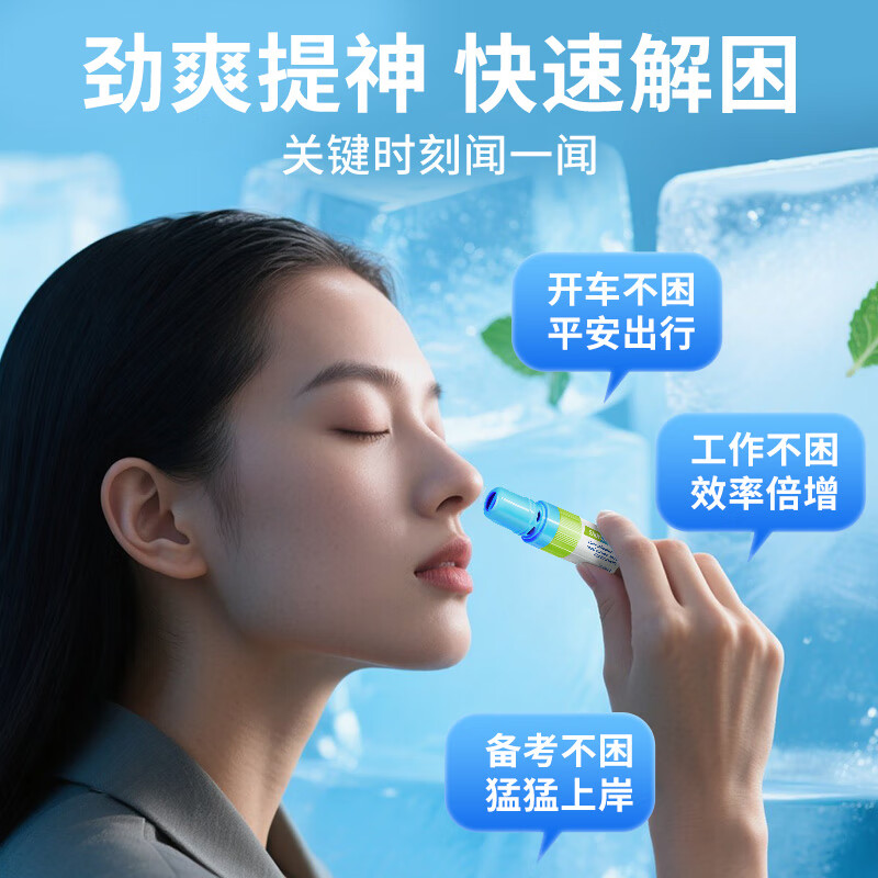 MISTOLIN八仙筒鼻通棒鼻塞快速通气神器晕车膏清凉油香筒开车上课防困鼻吸 组合3支装（青提+薄荷+佛手柑）