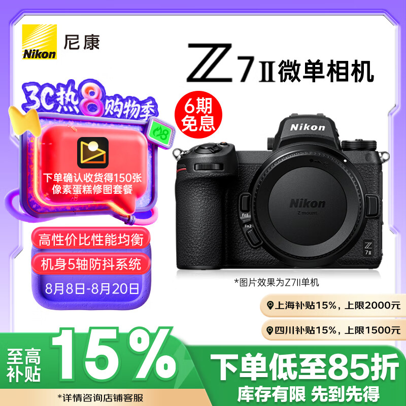 Nikon/�῵ Z7II ȫ����΢�� 4575����Ч���� ��ɫ ������