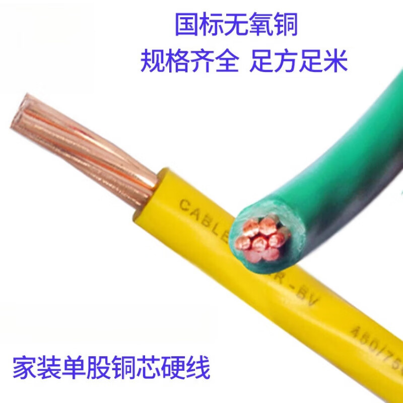 甜苗苗国标无氧铜芯单股塑铜线建筑工程电线阻燃bv16平方铜芯电线