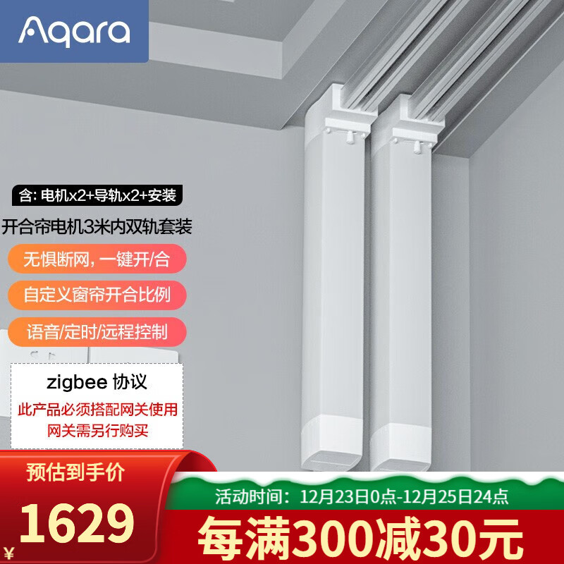 怎么看京东智能窗帘最低价|智能窗帘价格走势图