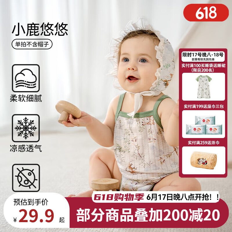 欧孕（OUYUN）婴儿包屁衣夏季纯棉宝宝衣服连体无袖吊带哈衣爬爬服【不含帽子】 小鹿悠悠【7A 凉爽透气】 90cm