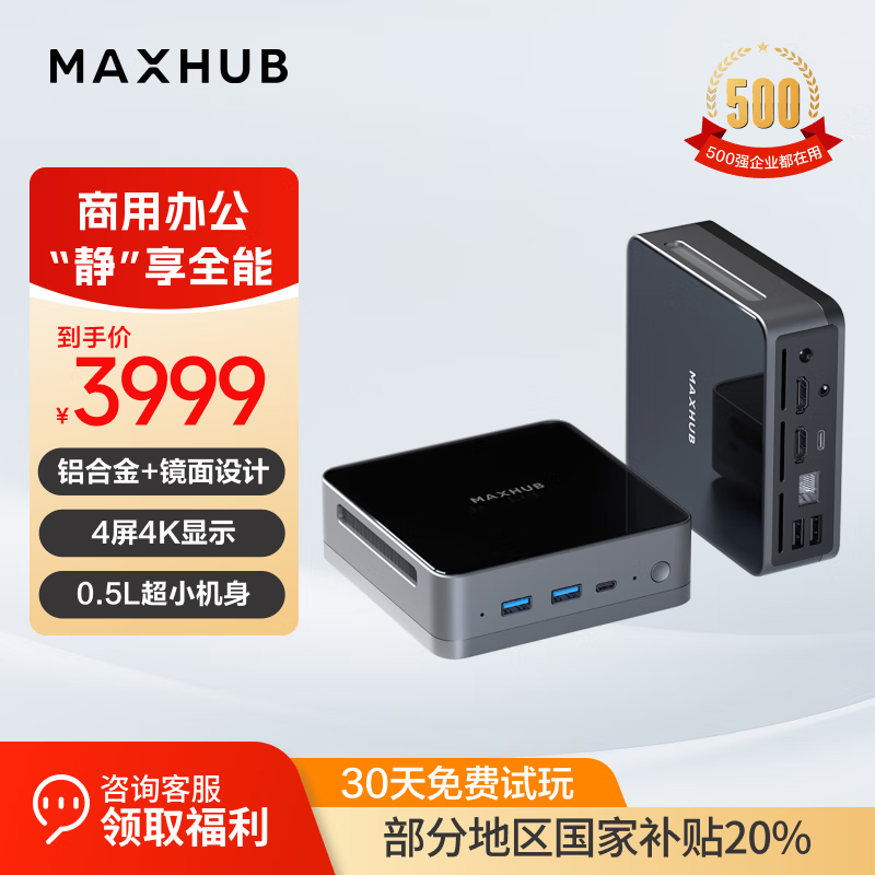 maxhub �������� MI21 32G+1T