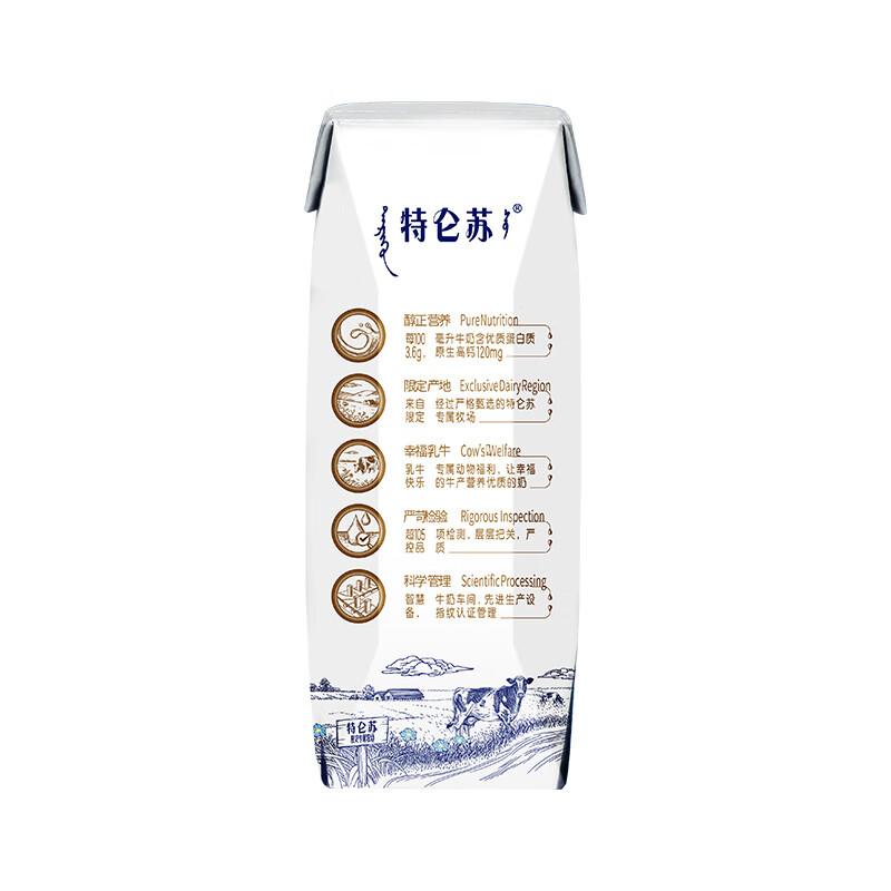 特仑苏9月蒙牛特仑苏纯牛奶利乐钻250ml×12盒 整箱  1箱-9月新