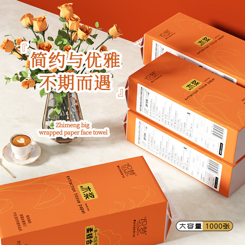 织梦【甄选直发】悬挂式抽纸加厚纸巾四层1000张纸抽家用囤货纸巾 4层 1000张*1提