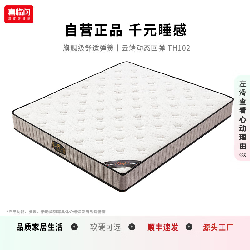 席夢思床墊子1.8x2米獨立彈簧床墊1.5x2米靜音乳膠軟硬兩用席夢思床墊  獨立彈簧(20cm厚) 1.5x2米