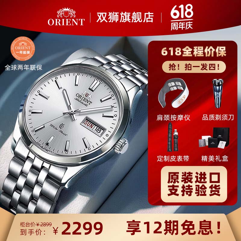 双狮手表男全自动机械表中小表盘原装进口官方旗舰店正品商务腕表日本 【赠间金钢带】白盘男表（中英文 39mm 经典尺寸