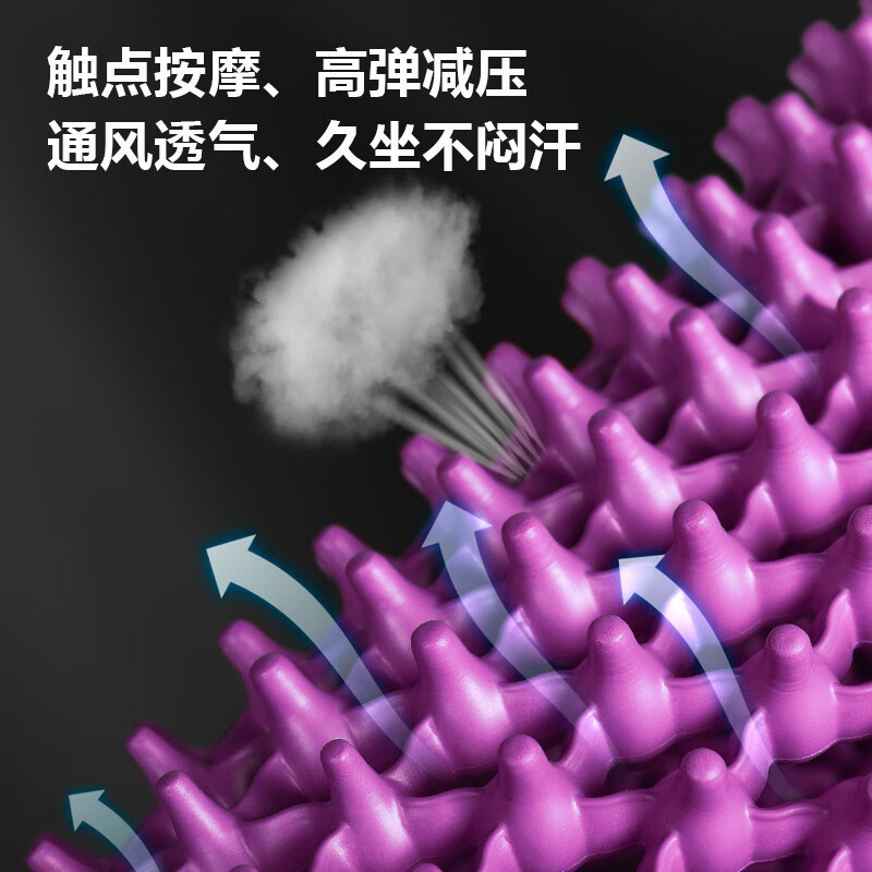 SP1KE加拿大适必客科技专利触点按摩养生汽车坐垫缓解疲劳透气防滑坐垫 触点按摩坐垫【紫色】