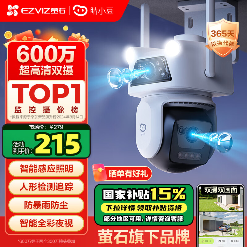 ��С��өʯ��������ͷ���÷�ˮ˫��600��������ܻ�������360�������Ǵ�ȫ��ҹ��ȫ������wifi��С��