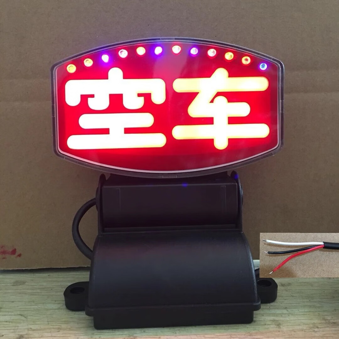 旭杉斯空车灯LED红蓝闪光高亮出租车空车灯空车牌三根线可接计价器汽车 K1红光空车----三线款空车