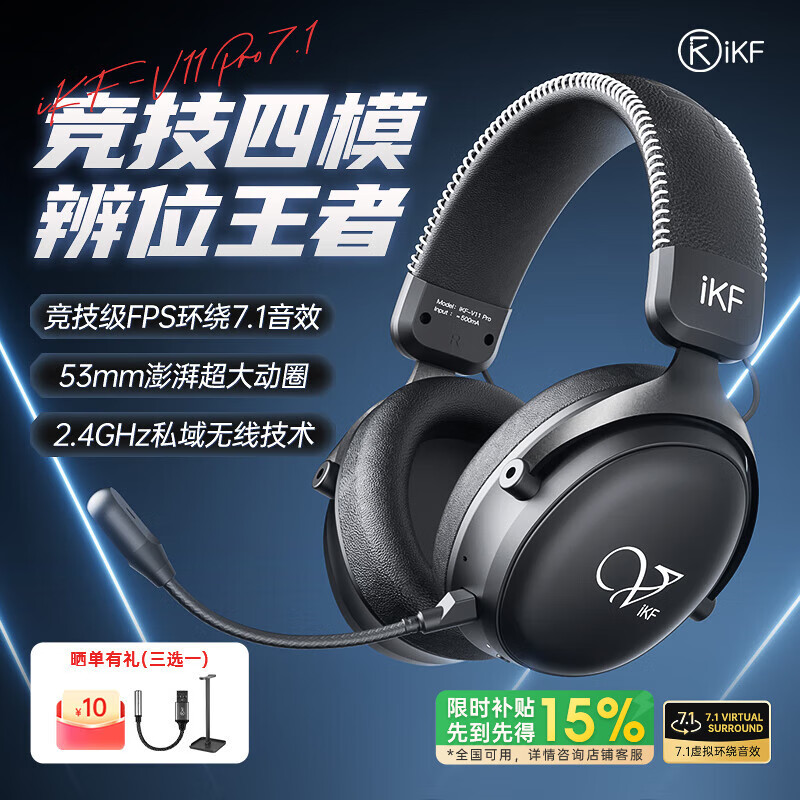 iKF V11 Pro �������� ���ɫ