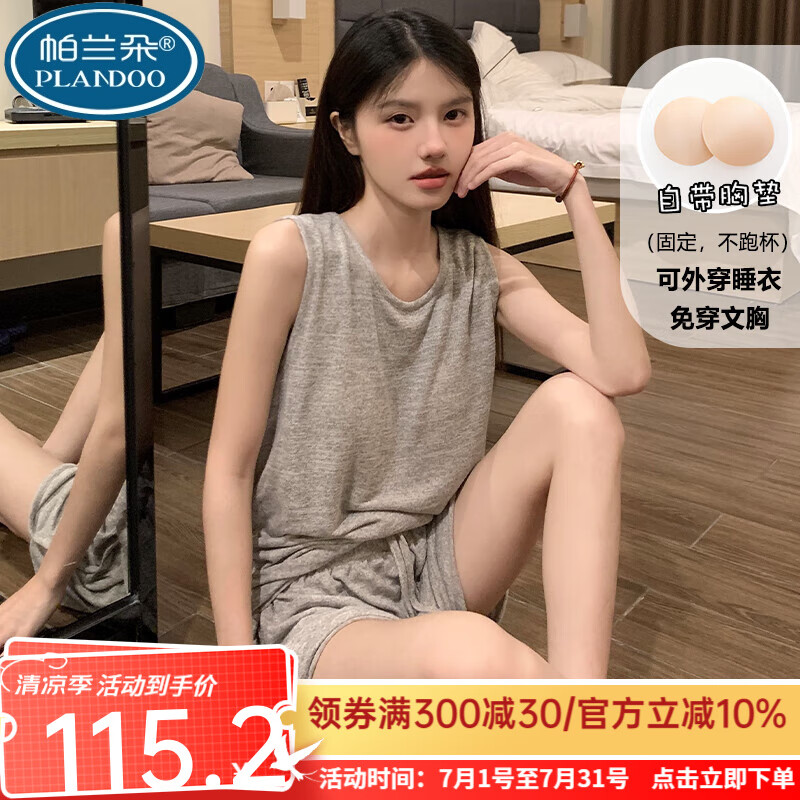 帕兰朵韩版真棉背心吊带睡衣女夏天新款无袖带胸垫夏季家居服可外穿套装 WX5212浅灰#背心 M高档舒适 均码