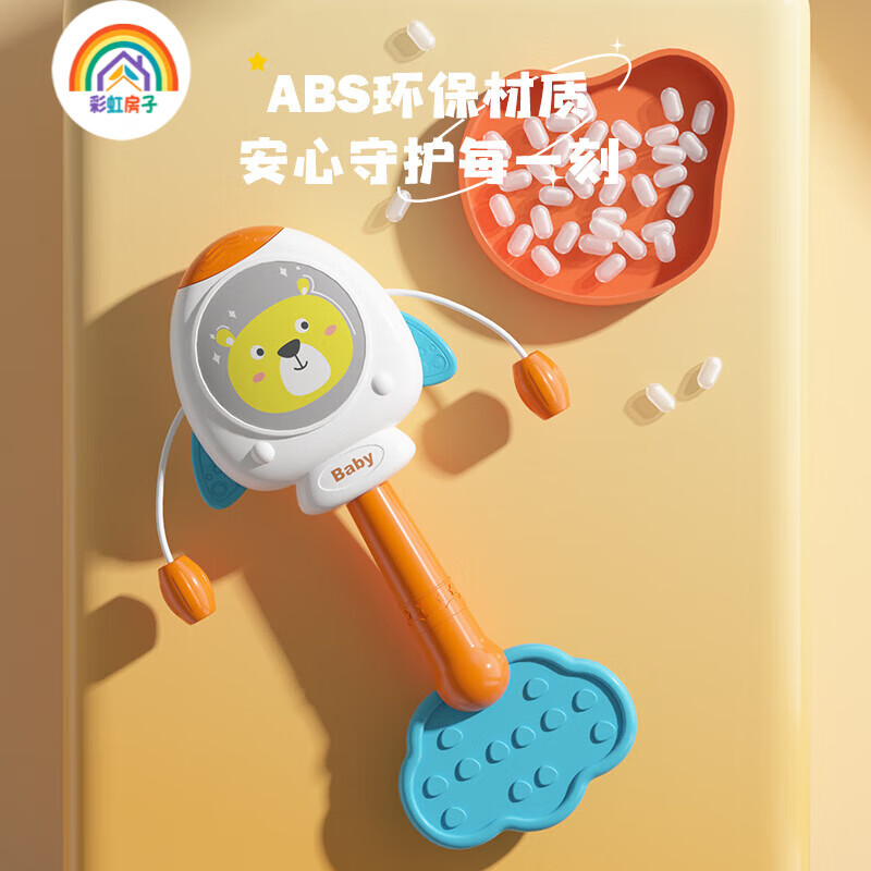 彩虹房子彩虹房子儿童手拍鼓打鼓拨浪鼓碰摇铃手鼓婴儿早教音乐一宝宝QD 火箭拨浪鼓+长劲鹿沙锤