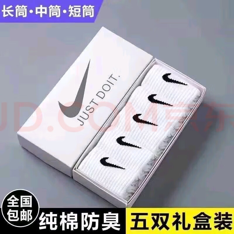 伊玳辉袜子男女夏季透气超薄中筒篮球袜长筒袜运动袜 白色 【礼盒装】 5双 均码 中筒【35-45】