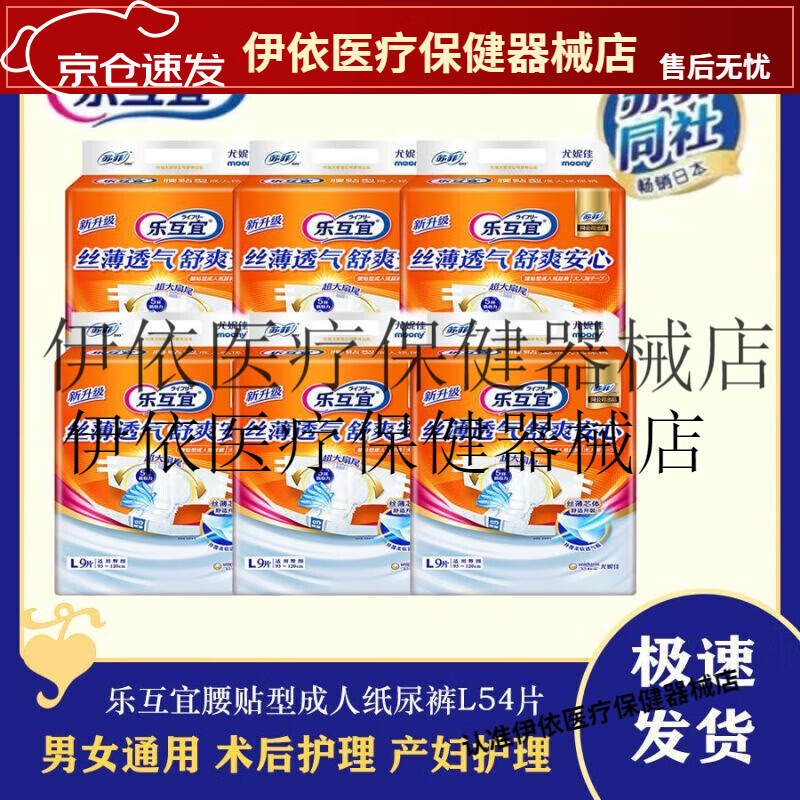 [JD大房同款直售】蘇菲樂(lè)互宜新款紙尿褲粘貼式紙尿褲老年人尿不濕護(hù)理墊成人隔尿墊加厚一盒10片 [L臀圍95120cm]4包送2包