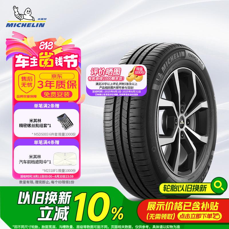 ������ ��Խ ENERGY MILE 205/55R16 91V