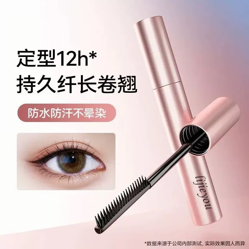 麗潔悠小魚海棠推薦睫毛膏防水防汗纖長(zhǎng)卷翹睫毛打底膏不暈染濃密女學(xué)生 黑色睫毛膏+睫毛夾 極速發(fā)貨，假一賠三