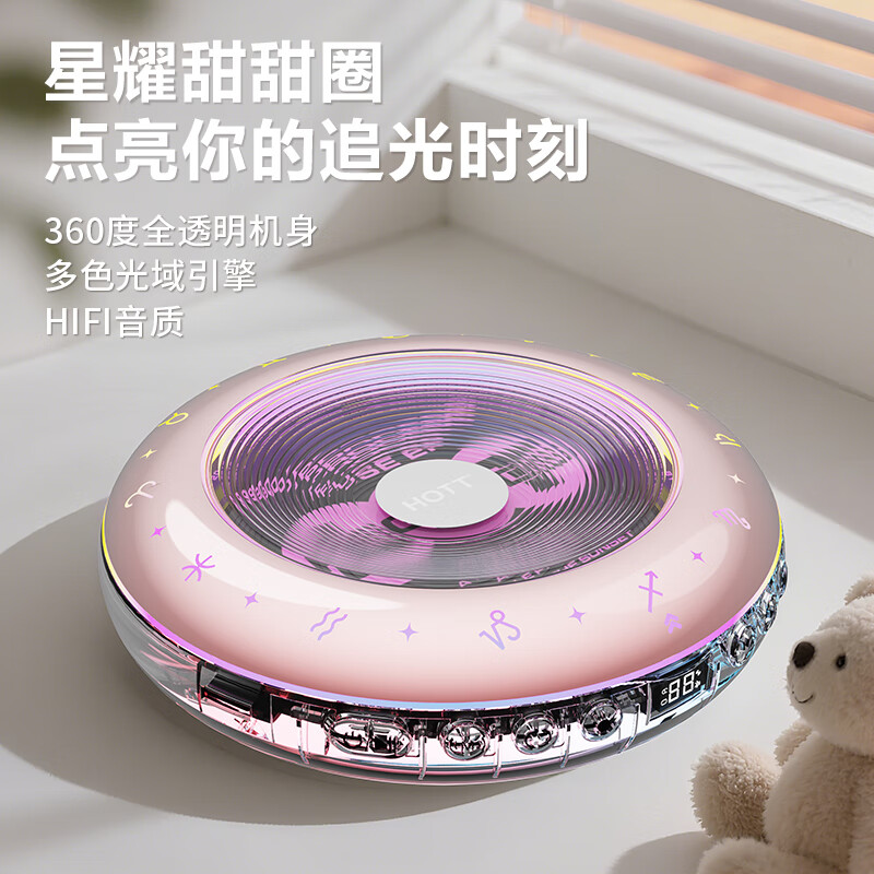 HOTTHOTT C901 CD機(jī)藍(lán)牙HiFi發(fā)燒級(jí)專輯播放器音樂(lè)唱片光碟盤隨身聽(tīng) 極光粉