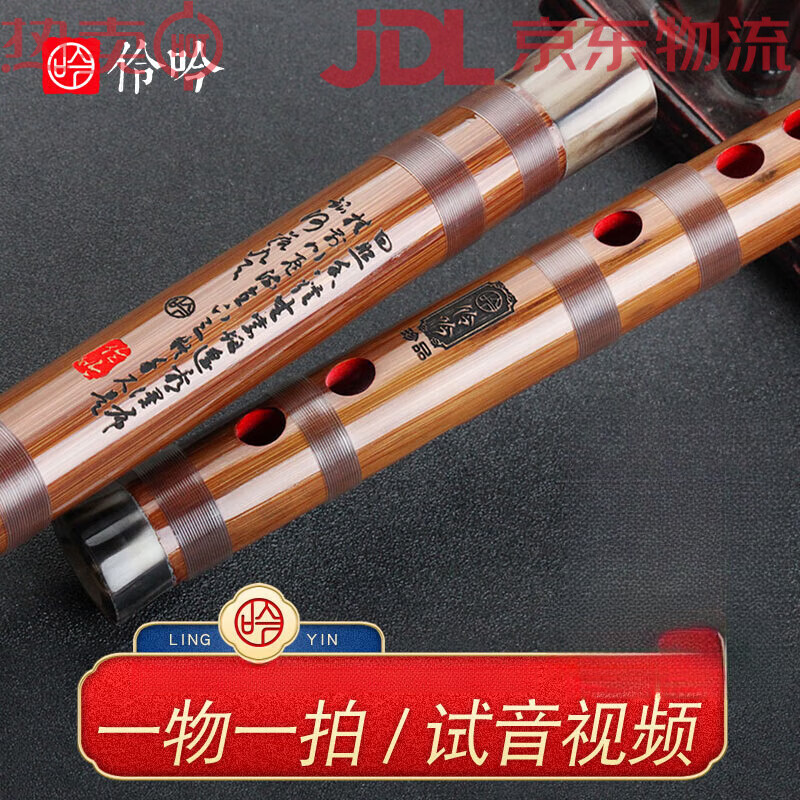 伶吟民族吹奏樂器D苦竹笛子C演奏初學(xué)F成人E兒童G調(diào)曲笛 C調(diào)接銅款配笛包