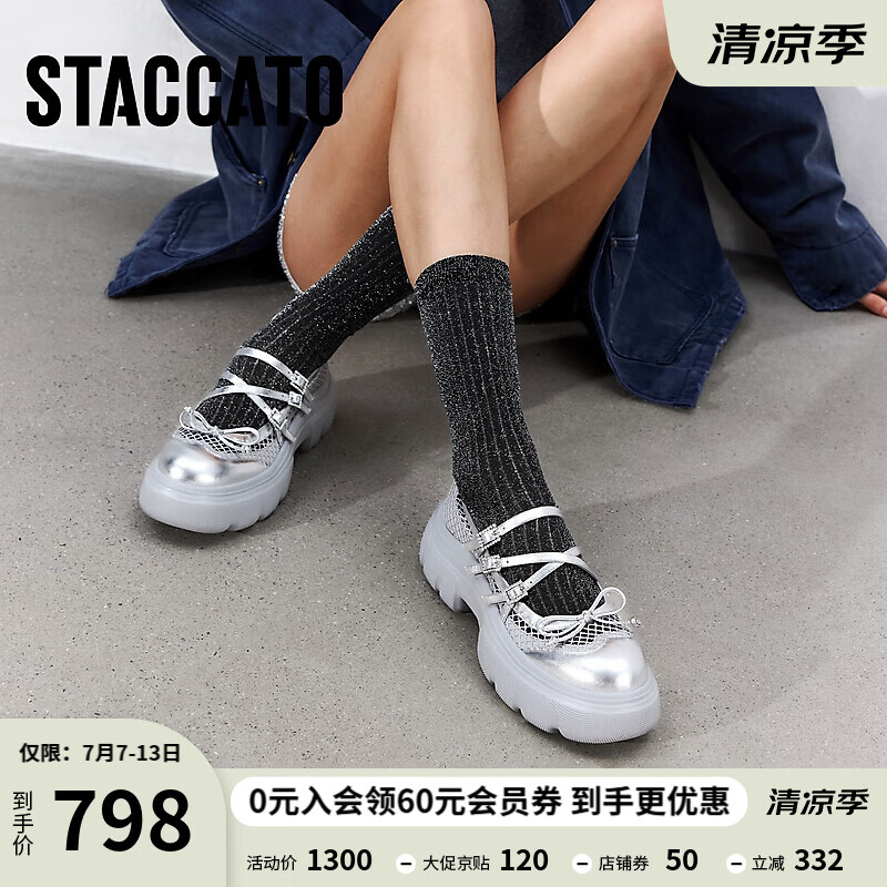 思加圖2025新款甜酷瑪麗珍鞋厚底增高淺口單鞋女鞋子ESF10AQ5 科技銀 37