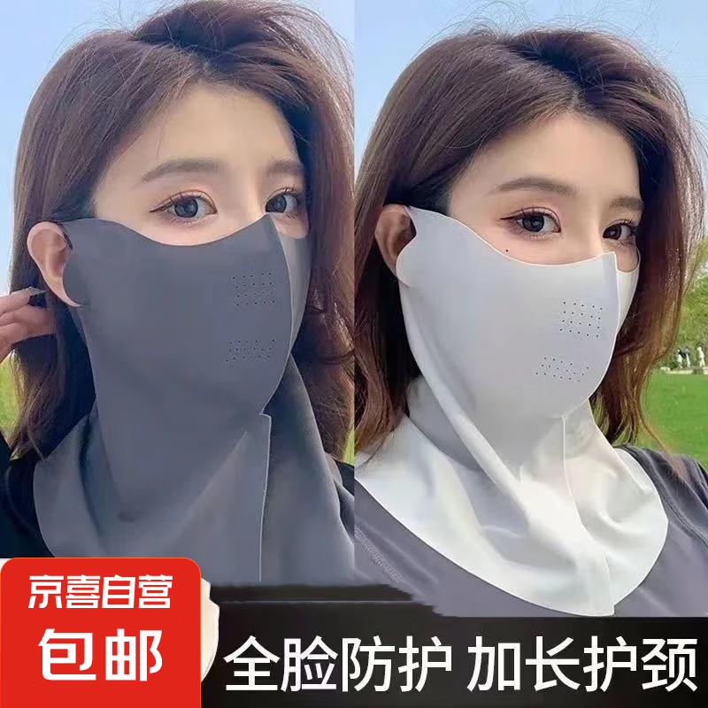 防晒面罩护颈高颜值全脸开车遮脖子冰丝口罩夏季透气薄款 浅灰色【1个】