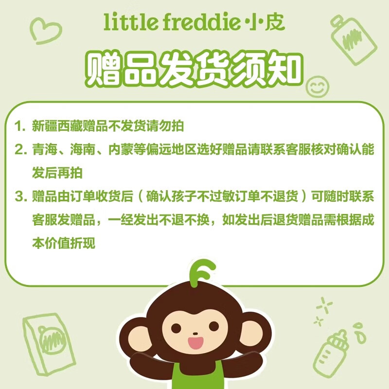 小皮(Little Freddie)【送车车】有机高铁大米粉原味宝宝辅食婴儿营养进口米糊 原味高铁有机大米粉 160g*1盒