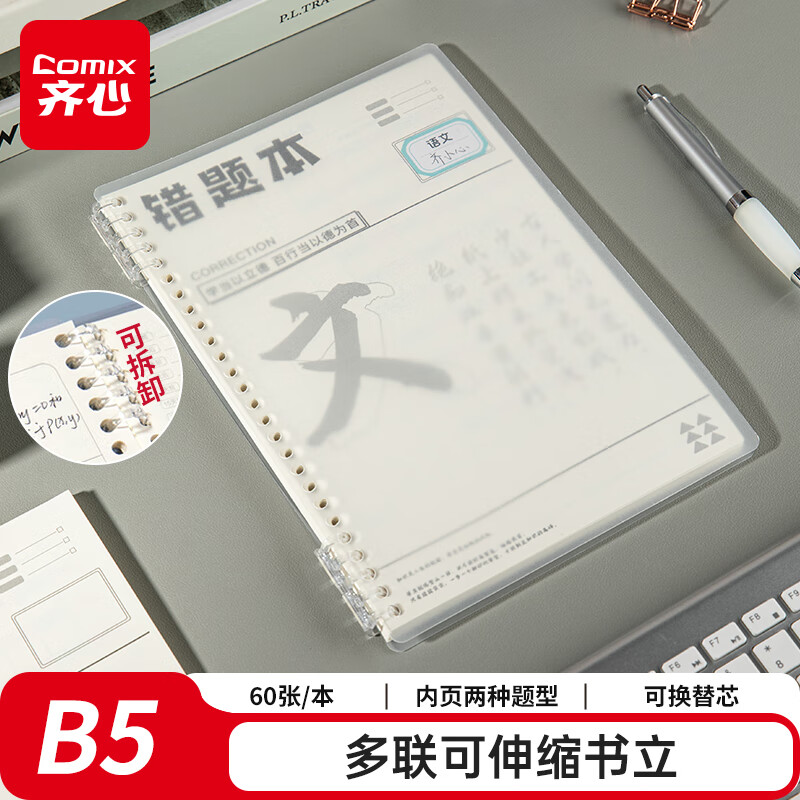 ���ģ�COMIX���Ŀƻ�ҳ���Ȿ Сѧ���������Ĵ��ʼǱ�b5/60�� �����и߿���ϰ����������ʷ�Ĵ��� DS-646