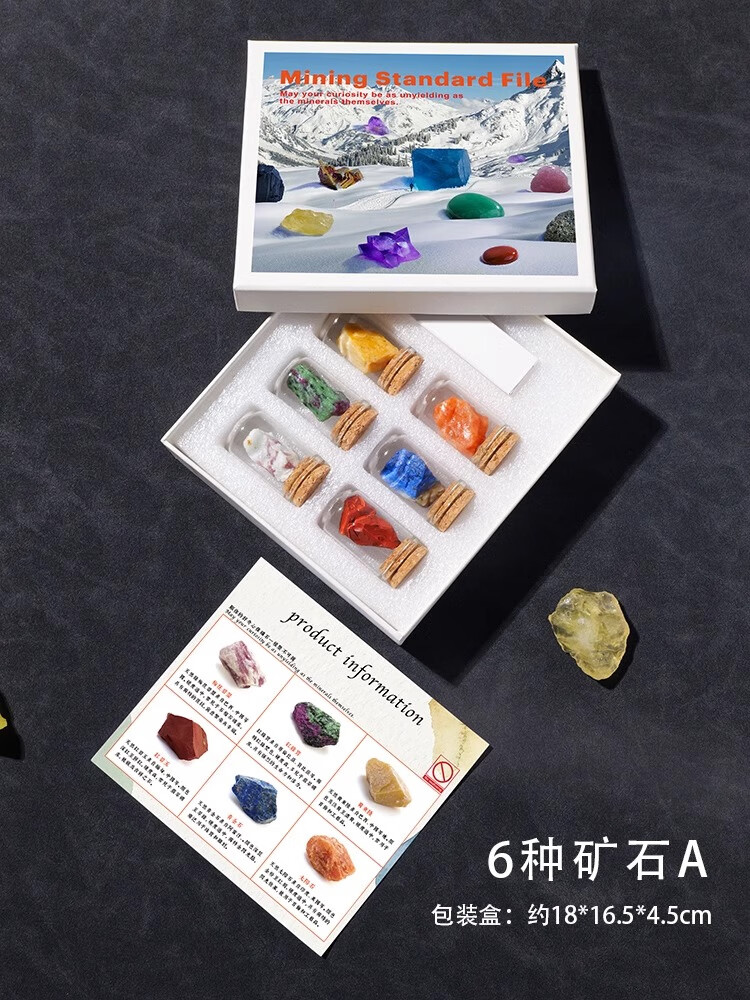 卡驰慕宁化学元素周期表水晶矿石实物标本摆件天然原石生日创意礼物 6种矿石A