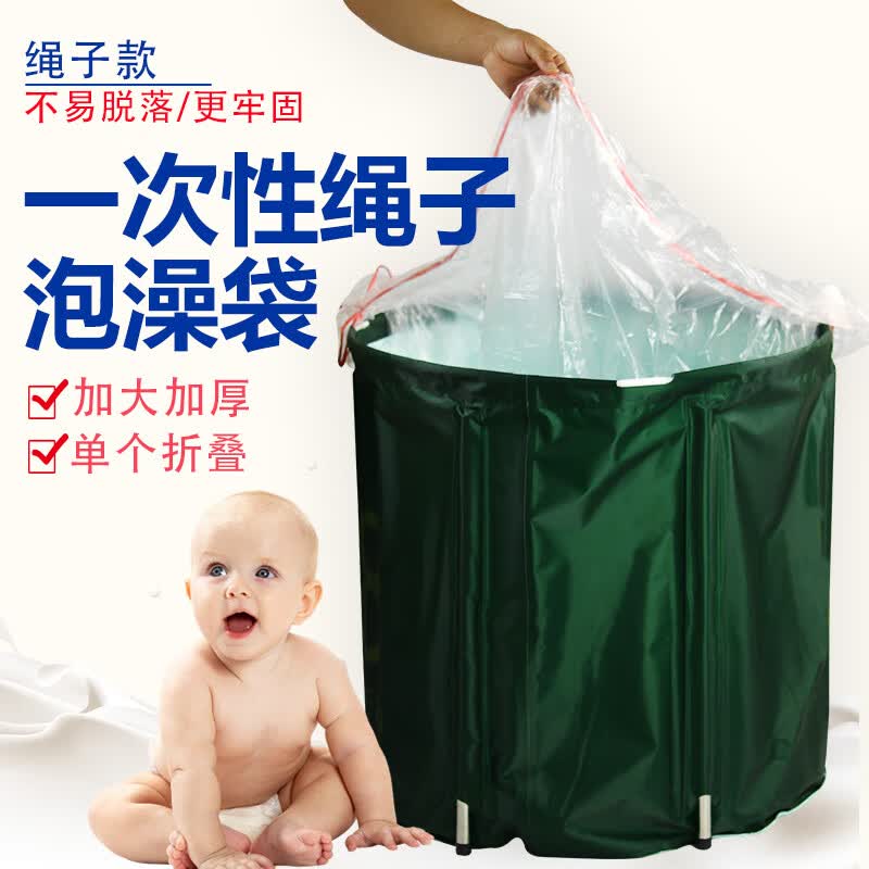 厚新一次性圆桶绳子泡澡袋儿童圆形浴桶加厚家用沐浴绳子款袋子 适合直径80以内【绳子款20条】