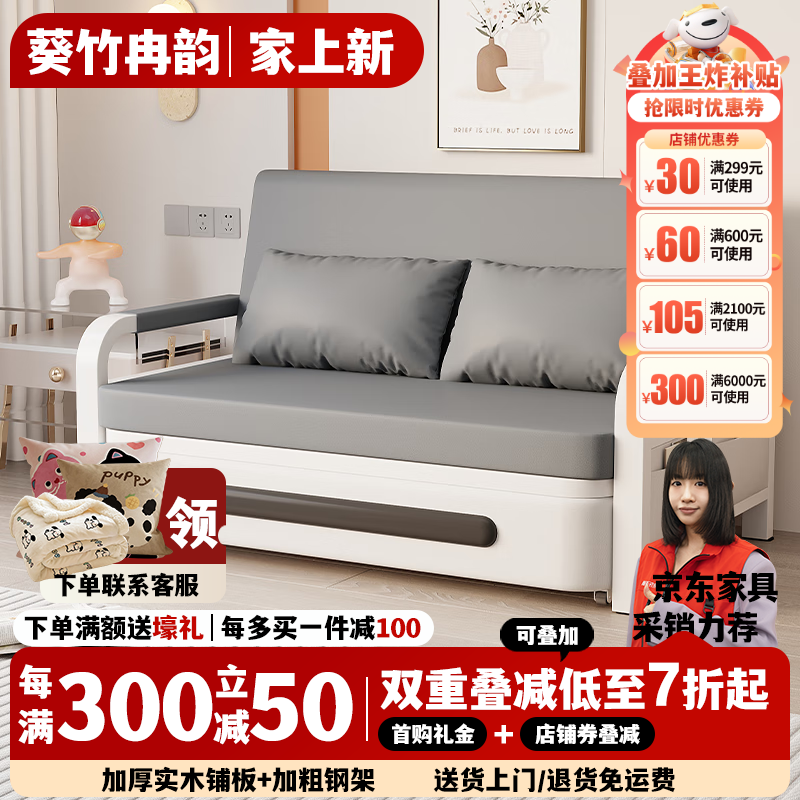 葵竹冉韻折疊沙發(fā)床一體兩用小戶型伸縮床陽臺多功能床貓抓皮客廳折疊床 太空灰+白架 【0.82m儲物款】7cm海綿