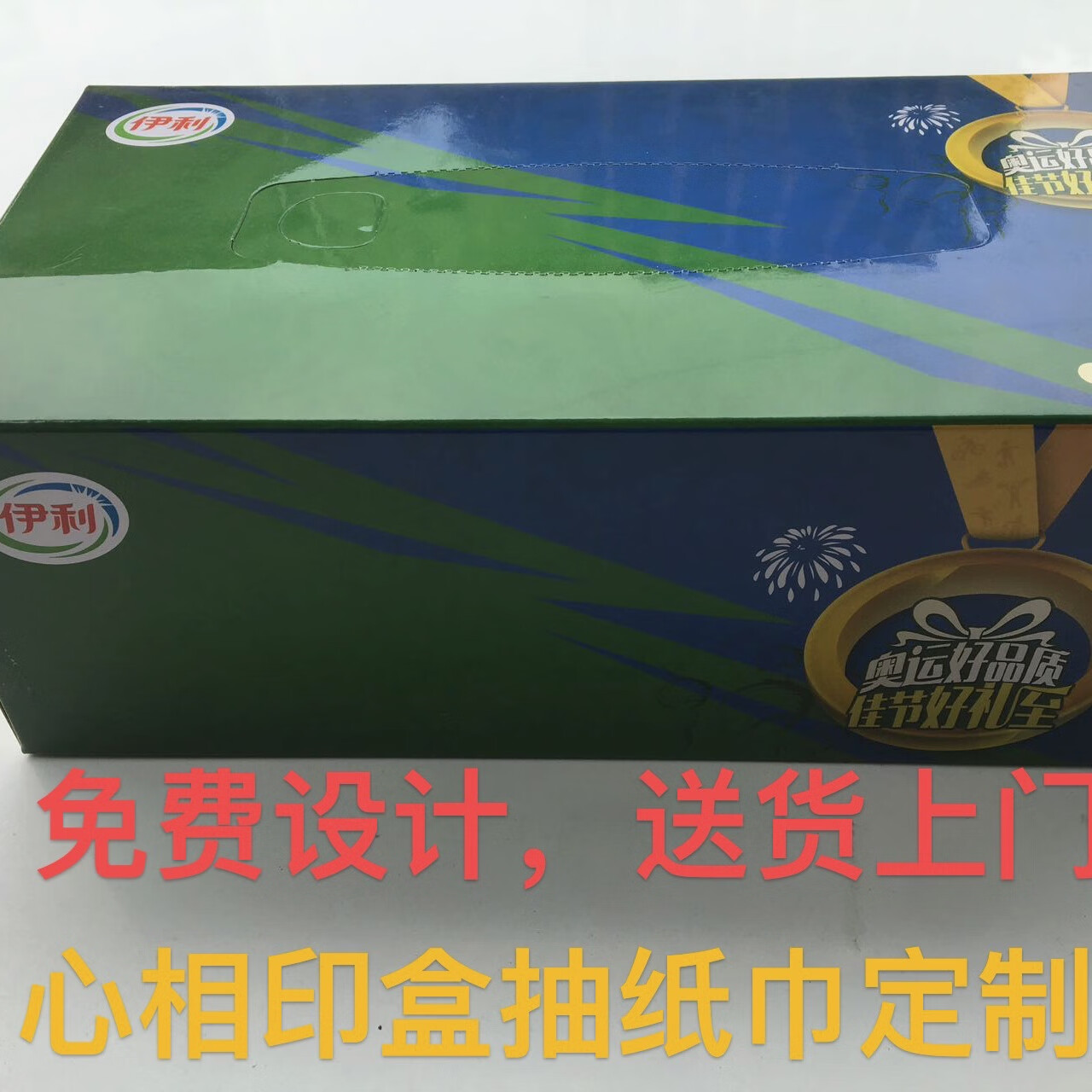 心相印定制盒抽纸巾家用酒店餐巾纸，心相印抽纸定制，手帕纸湿巾定制 心相印盒抽定制版 3层 200抽*48盒