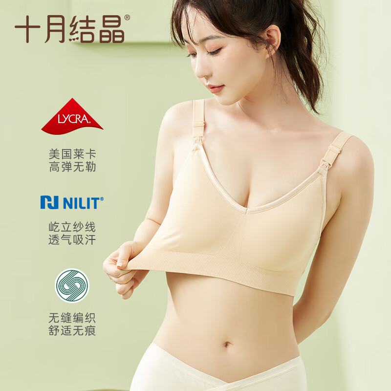 十月结晶孕妇哺乳内衣怀孕期聚拢胸罩产后夏季喂奶文胸 经典无缝【浅粉色】 XL