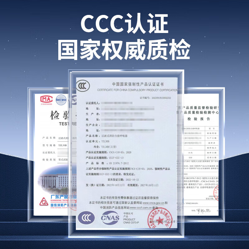 趣行消防面罩防烟防毒面具国家消防3C认证过滤式自救呼吸器消防器材 【免拔赛】披肩款火灾逃生面具