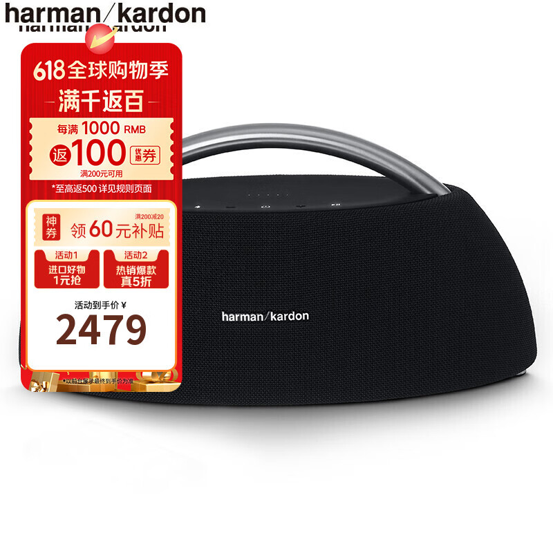 哈曼卡顿Harman Kardon SoundSticks III 水晶3代琥珀音响 电脑电视音箱 便携版GO+PLAY音箱黑