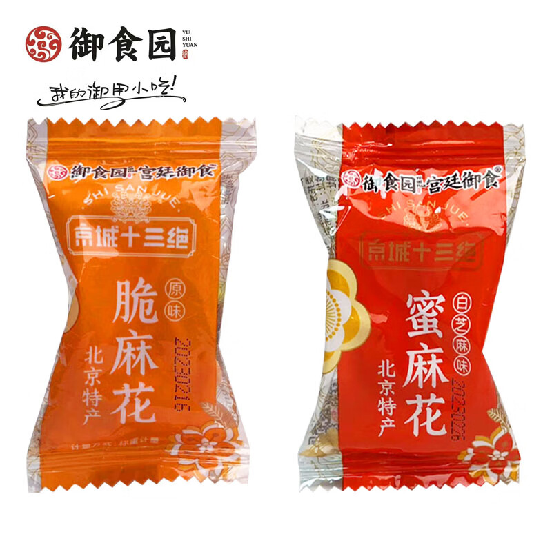 御食園北京蜜麻花麻花零食特產(chǎn)脆麻花香脆小麻花1000g京城十三絕 蜜麻花1000克