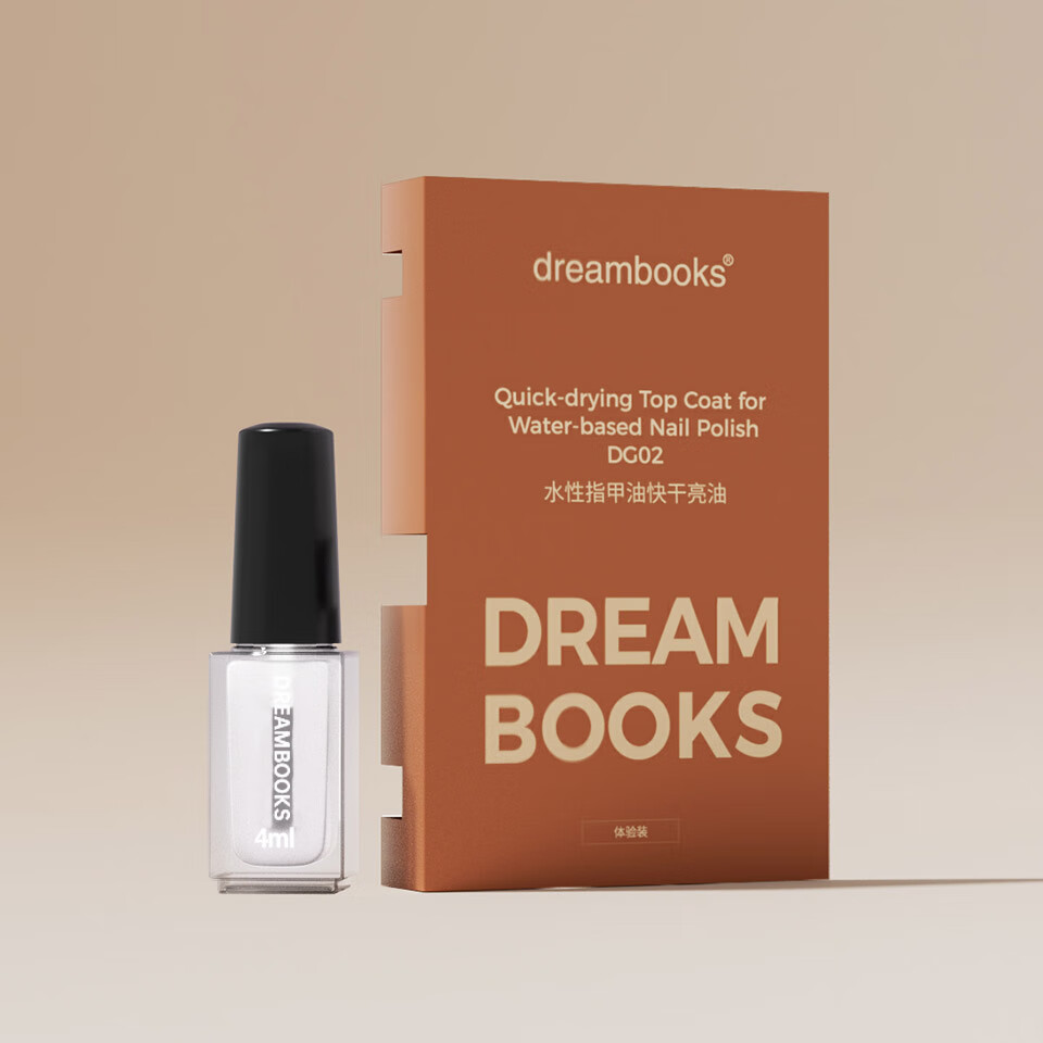 DREAM BOOKS DB水性指甲油女快干亮油DG02-4ML体验装免烤速干健康礼物美甲