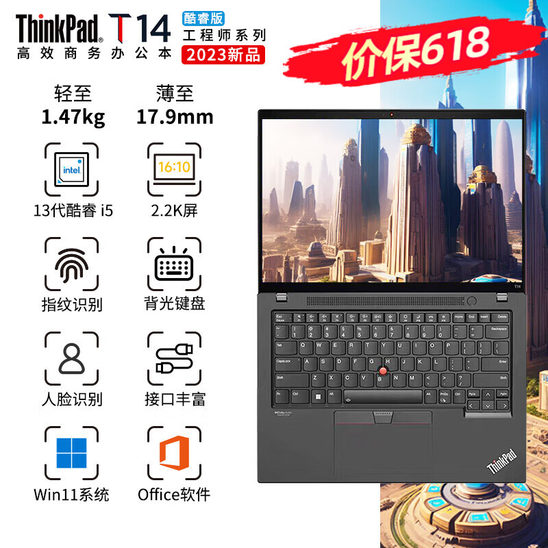ThinkPad T14 2024 AI 可选 T14P/R14 工程师T系列轻薄本ibm联想笔记本电脑 可选T14 Gen3 Gen4 T14 酷睿i5-1340P 锐炬显卡 2.2K屏 32GB内