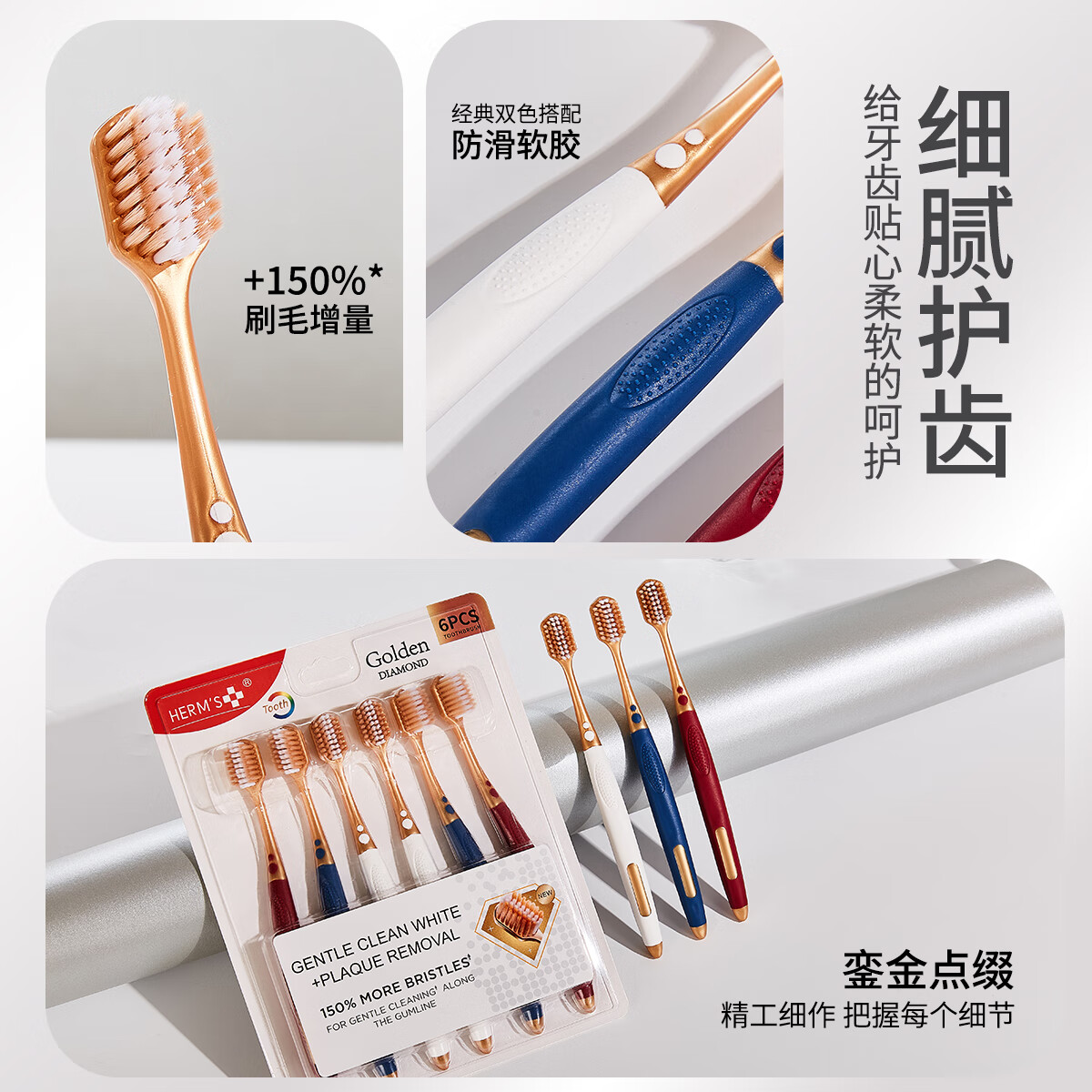 HERM'S【山姆同款】宽头软毛护龈牙刷成人超细洁齿家庭清洁口腔高档卡装 【山姆宽头牙刷】 6支