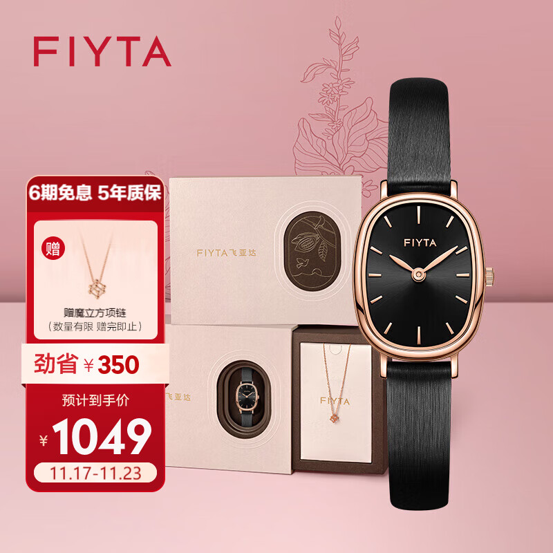 飞亚达手表销量趋势及价格走势|国表历史价格查找