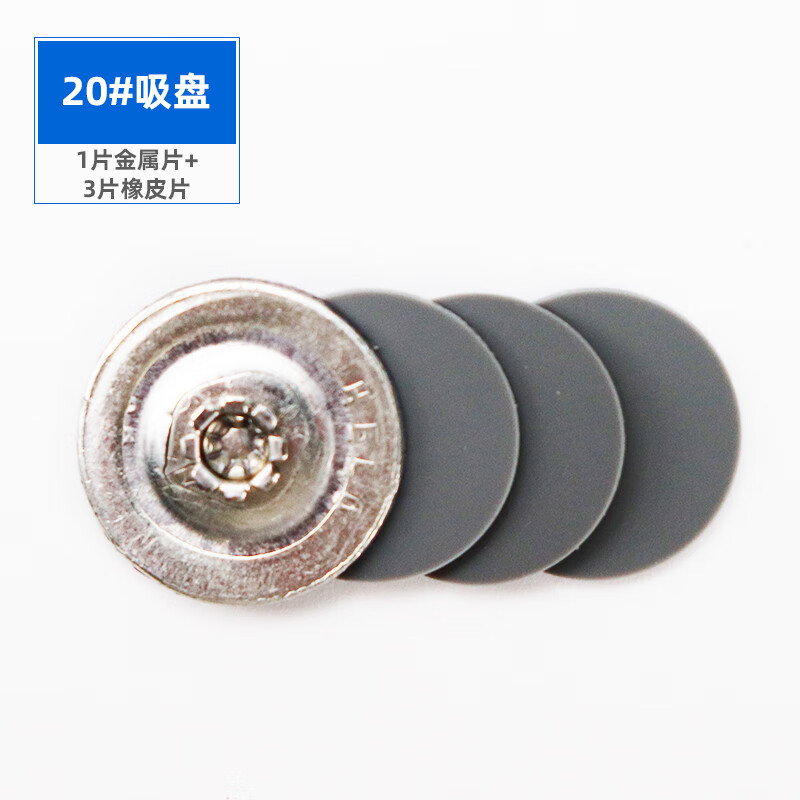 牙科吸盘皮 假牙上颚吸盘 全口义齿活动材料 上颌牙科义齿吸盘 20吸盘