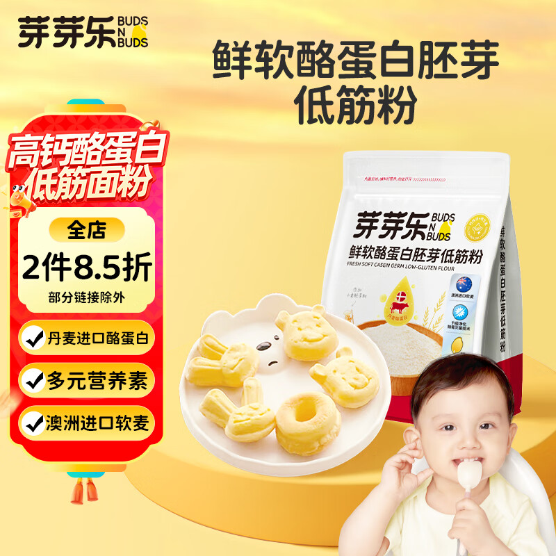 芽芽乐儿童面粉1kg 1-3岁 低筋粉蒸糕蒸馒头专用婴儿宝宝自制辅食