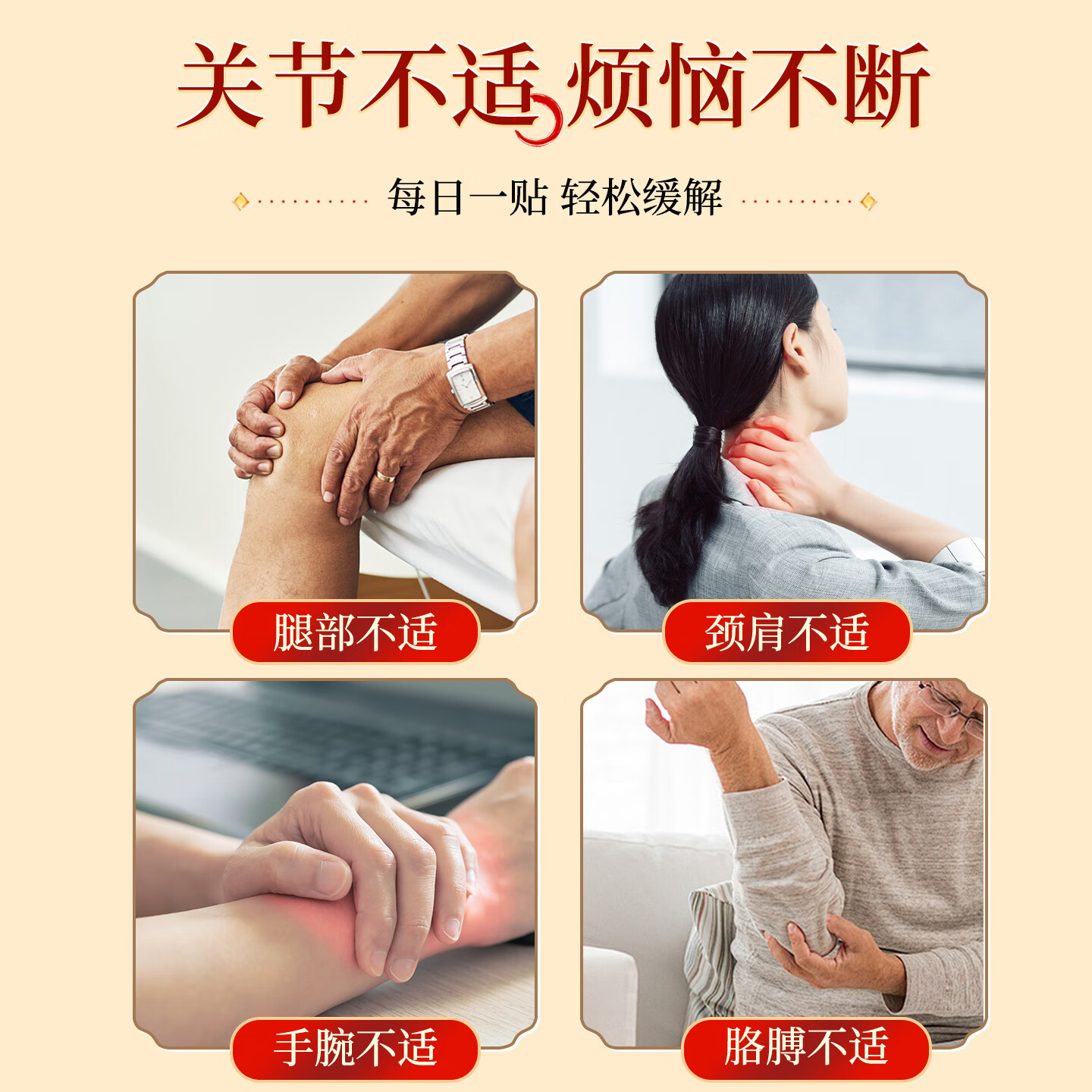 时珍道SHIZHENDAO正品时珍道颈肩腰腿保健贴腰椎间盘突出肩周炎颈椎膏药贴 一盒