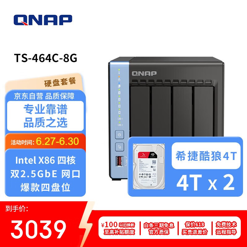 ����ͨ ����洢������ TS-464C 8G�ڴ桢8T����